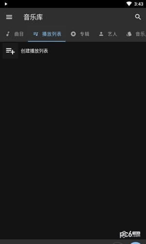 音乐变速变调手机