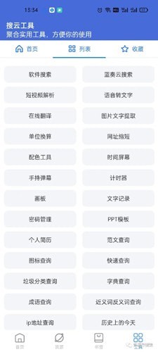 搜云书签 搜云书签