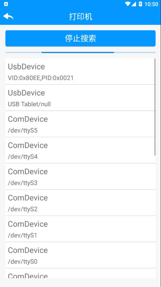 衡器标签 衡器标签