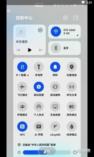 AutoLight自动亮度磁贴