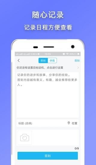 日程提醒