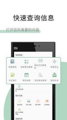 工具多多 工具多多