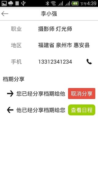 谁有档期