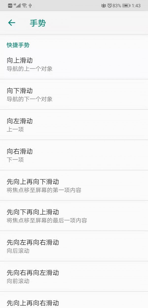 知了读屏 知了读屏