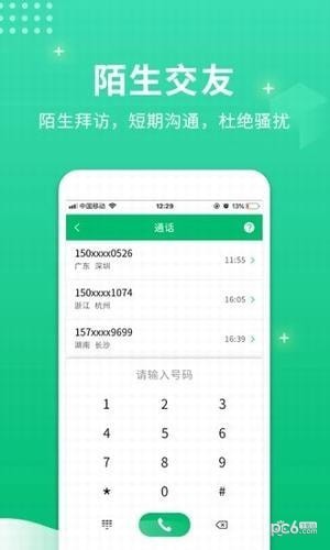 虚拟小号app下载
