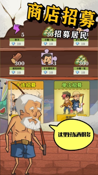 王小屋的屋屋保卫战游戏