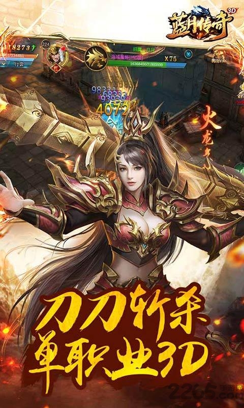 蓝月传奇手游百度官方版