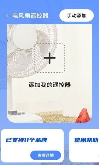 掌上遥控器 掌上遥控器