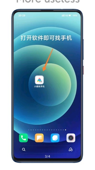 小爱找手机 小爱找手机