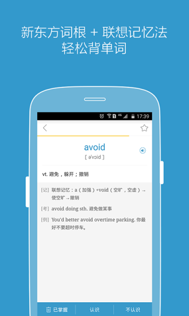 优答四六级