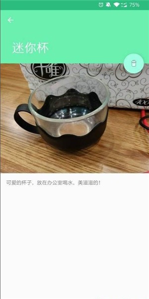 日程小屋