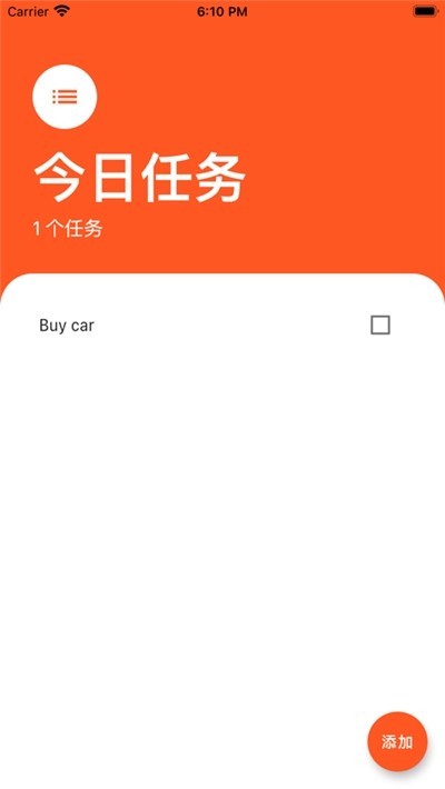 滴答今日任务