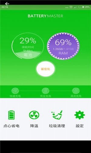 手机极速充电器