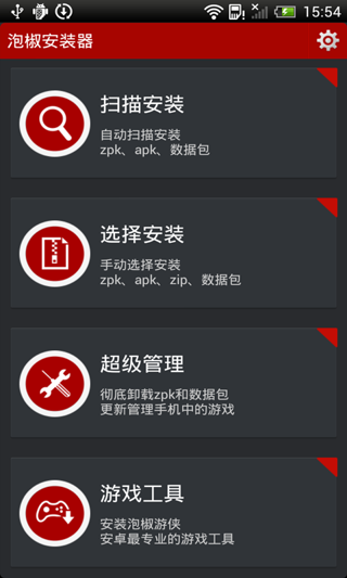 泡椒安装器 泡椒安装器