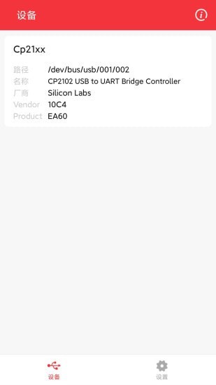 USB调试宝 USB调试宝