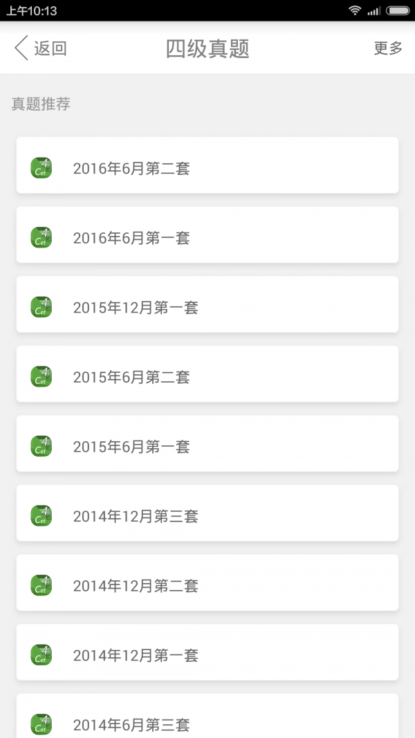 塔塔四六级 塔塔四六级