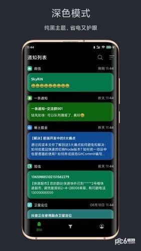 一条通知 一条通知