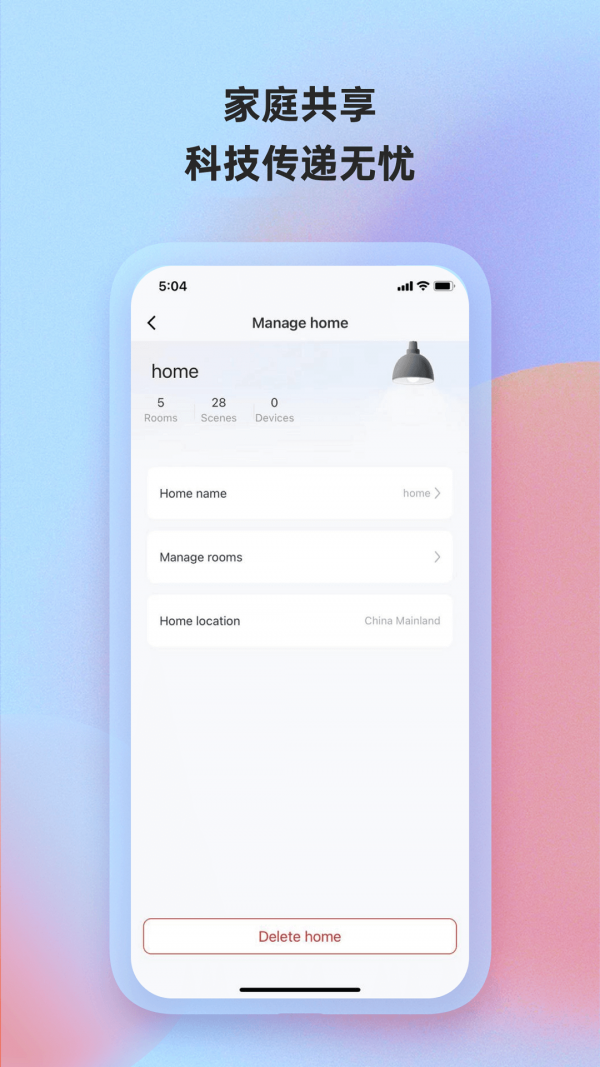 博联魔法家 博联魔法家