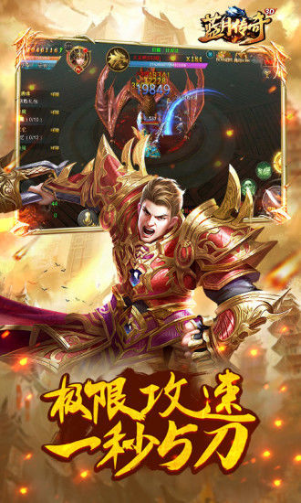 9377游戏蓝月传奇