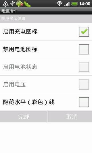 羞羞电量插件 羞羞电量插件