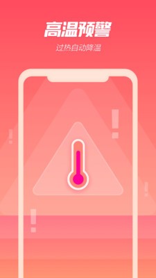 强力垃圾清理大师