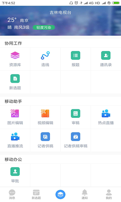 吉视协同