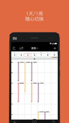 有空日历 有空日历