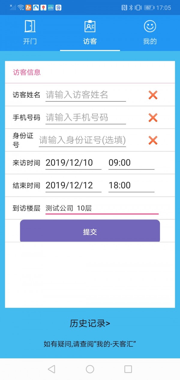 天客汇