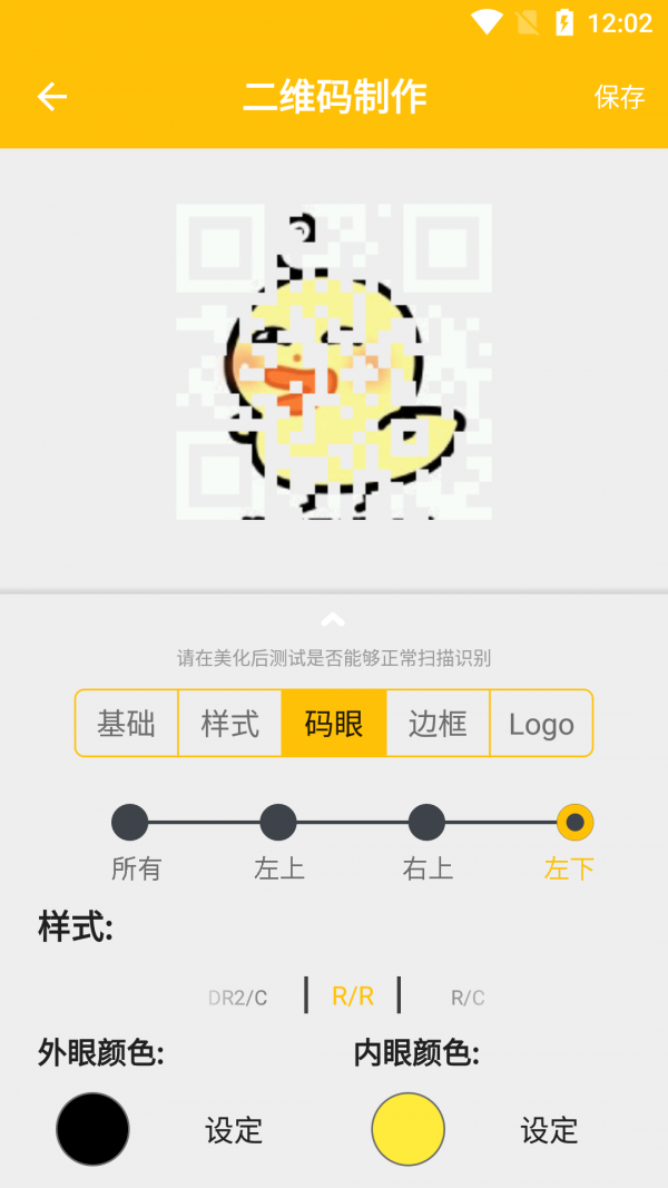 成成二维码 成成二维码