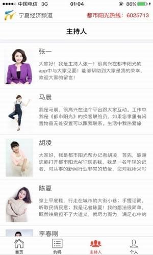 都市阳光app下载