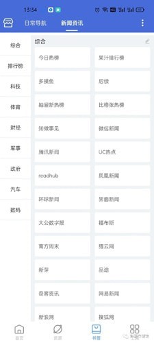 搜云书签 搜云书签