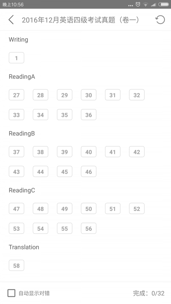 四六级英语100分