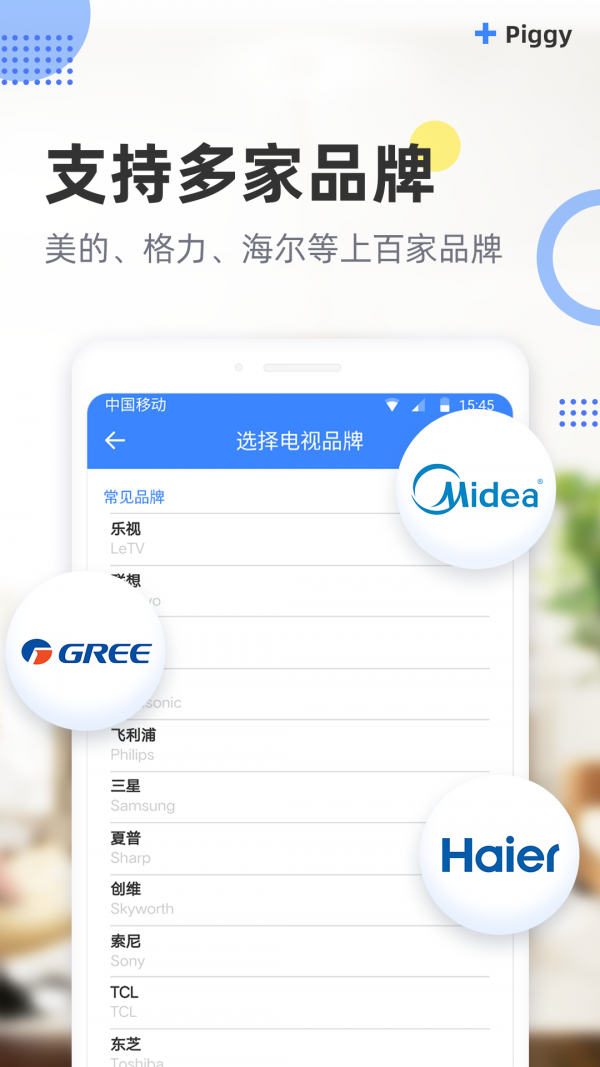 八戒万能遥控器 八戒万能遥控器