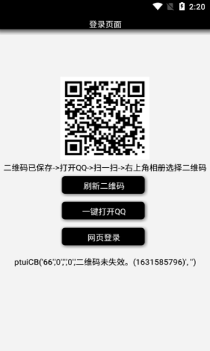 好友恢复助手 好友恢复助手