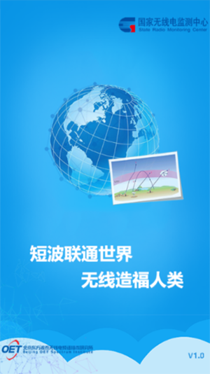 短波预测 短波预测