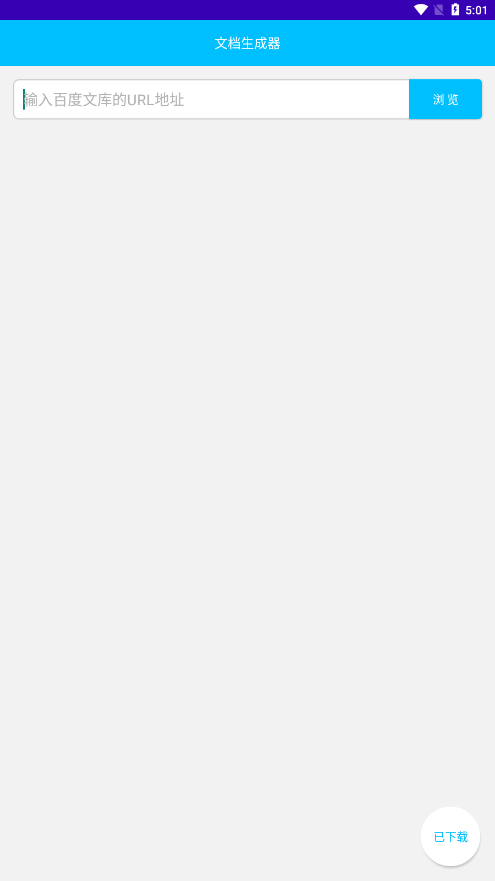 文档生成器 文档生成器