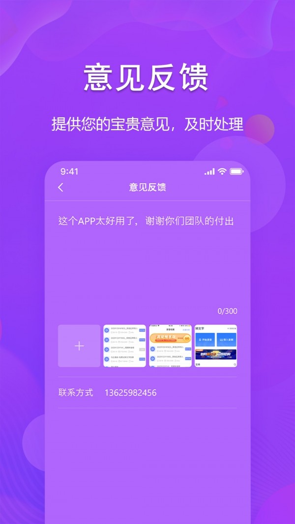 图文转换助手 图文转换助手