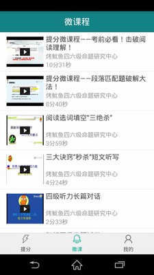 烤鱿鱼英语四六级