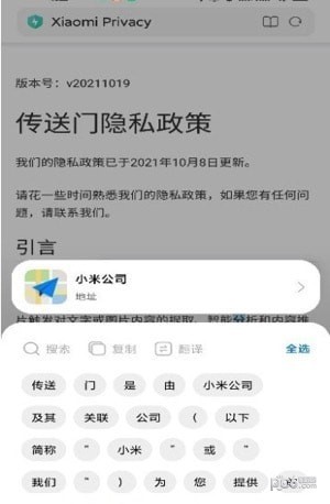 小米传送门