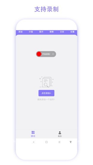 捷径助手 捷径助手