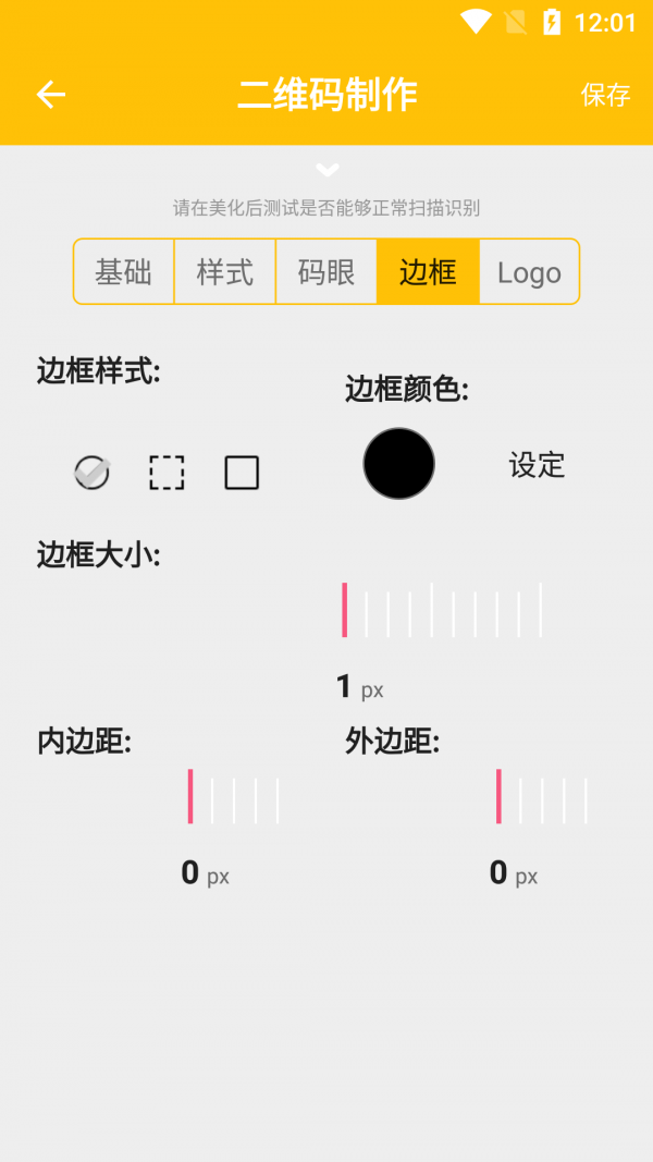 成成二维码 成成二维码