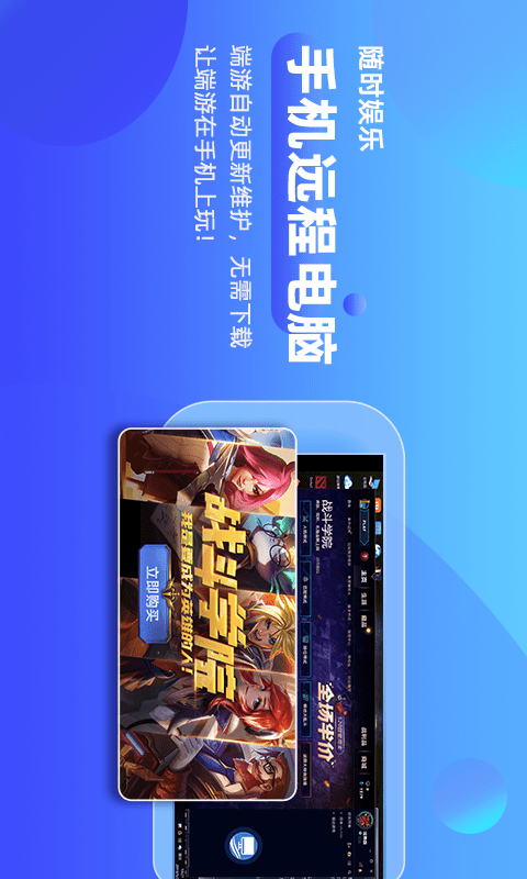 远程电脑 远程电脑