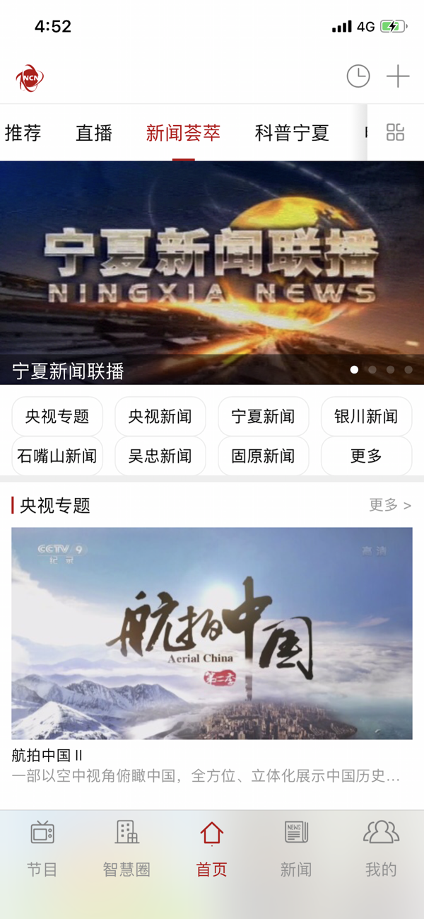 宁夏教育电视台