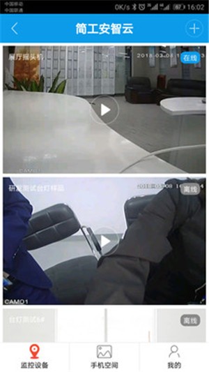 简工安智云 简工安智云