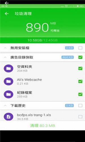 手机极速充电器