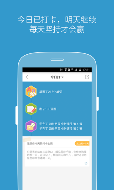 优答四六级