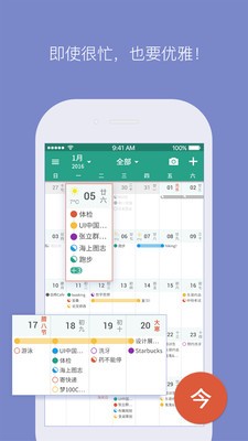 DailyU悠历