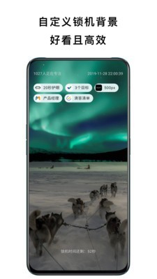 锁定手机 锁定手机