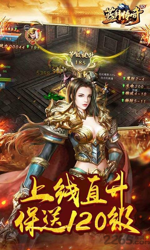 蓝月传奇手游百度官方版