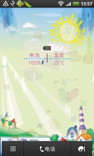 羞羞电量插件 羞羞电量插件